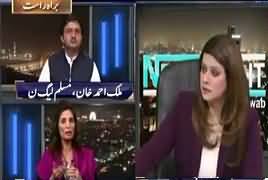 Bay Laag (Issue of Military Courts) – 27th February 2017