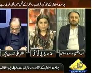 Bay Laag (Jamat e Islami Ka Al Qaida aur Taliban Se Rabta Hai - Altaf Hussain) – 3rd December 2013