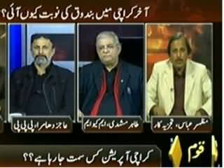Bay Laag (Karachi Operation: What is Going on?) - 10th February 2014