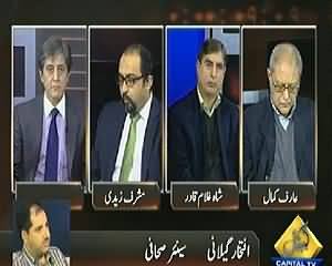 Bay Laag (Kya Kashmirion Ki Janon Ki Koi Qemat Nahi?) - 5th February 2014