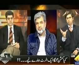 Bay Laag (Kya Kishan Ganga Hamarey Liye Aik Alert?) - 30 December 2013