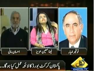 Bay Laag (Kya Pakistan Ko Cricket Ki Ghulami Manzoor Hai?) - 30th January 2014