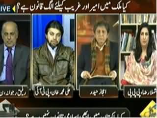 Bay Laag (Kya Pakistan Mein Islami Qanoon Nahi) - 11th February 2014