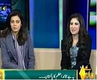 Bay Laag (Kya Yehi hai Quaid Ka Pakistan?) - 25th December 2013