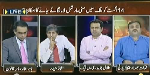 Bay Laag (Mini Martial Law May Be Imposed on 14th August) – 9th July 2014