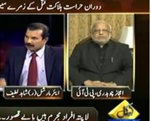 Bay Laag (Missing Persons Mujrim Hain Ya Be Qasoor?) - 2nd December 2013