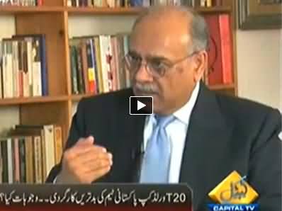 Bay Laag (Najam Sethi Exclusive Interview) - 31st March 2014