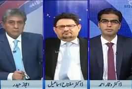 Bay Laag (Pak China Economic Corridor) – 17th March 2017