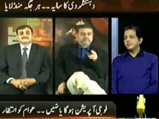 Bay Laag (Pakistan in Difficult Situation) - 28th January 2014