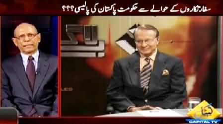 Bay Laag (Pakistan's Strategy For Ambassadors) – 25th March 2015