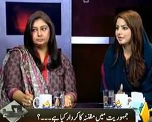 Bay Laag (Parliament ka Support, System Itna Kamzor Kyun?) - 31st October 2013