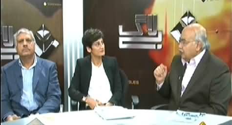 Bay Laag (PPO Made the Public Private Life Insecure) – 23rd July 2014