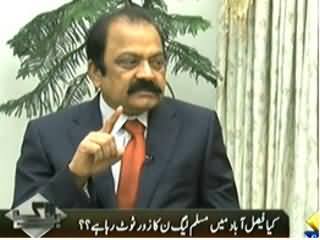 Bay Laag (Rana Sanaullah Exclusive Interview) - 17th February 2014