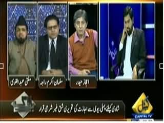 Bay Laag Special (No Permission For Second Marriage) – 12th March 2014