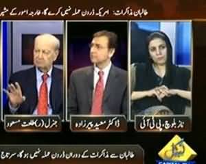 Bay Laag (Taliban se Muzakarat Ke Doran Drone Hamla Nahi Hoga) - 20th November 2013