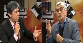Bay Laag (There Is No Policy Making System in Pakistan) - 17th February 2015