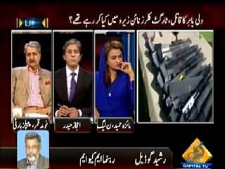 Bay Laag (Wali babar Killer Arrested From Nine Zero) – 11th March 2015