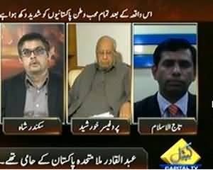 Bay Laag (We Learned Nothing From Past - Chaudhary Nisar) - 19th December 2013