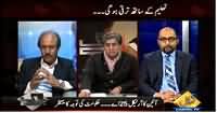 Bay Laag (We Need to Improve Our Education System) - 4th February 2015