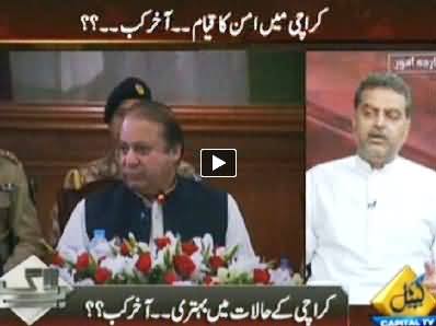 Bay Laag (What Are the Hurdles in the Way of Peace) – 19th May 2014