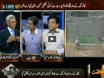 Bay Laag (What Happened today in Karachi ASF Camp) - 10th June 2014
