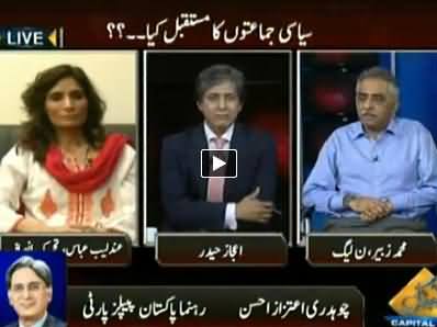 Bay Laag (What is Future of Political Parties) – 23rd October 2014