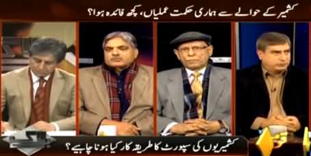 Bay Laag (What Is Our Strategy Regarding Kashmir) - 5th February 2015