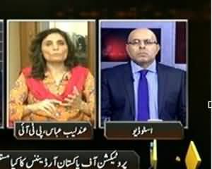 Bay Laag (What is the Future of the Protection Of Pakistan Ordinance?) - 28th October 2013