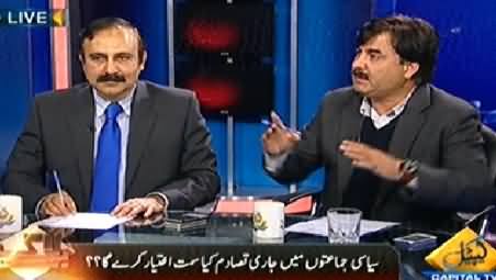 Bay Laag (What Will Be Result of Political Clashes?) – 10th December 2014