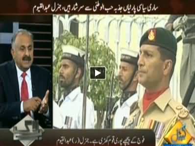 Bay Laag (Whole Nation is with Pakistan Army) - 30th April 2014