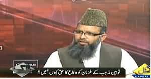 Bay Laag (Why We Are Silent About Islamic law) - 14th May 2014