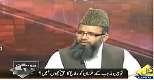 Bay Laag (Why We Are Silent About Islamic law) - 14th May 2014