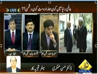 Bay Laag (Will Pakistan be Alone in International Market) - 19th February 2014