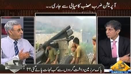 Bay Laag (Zarb e Azb Operation Kamyabi Se Jari) – 5th November 2014