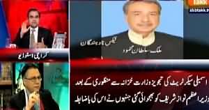 Bay Naqaab (Corruption in FBR) – 24th April 2015