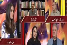 Bayaniah with Batool Rajput (Forward Block in PMLN?) – 5th August 2018