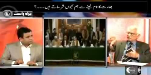 Baybaak (All Parties Conference in Peshawar) - 17th December 2014