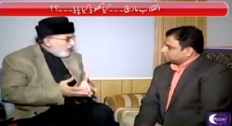 Baybaak (Dr. Tahir ul Qadri Exclusive Interview) – 25th September 2014