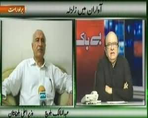 Bebaak (Earthquake in Awaran) - 28th September 2013