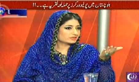 Baybaak (Four Polio Workers Killed in Quetta) - 27th November 2014