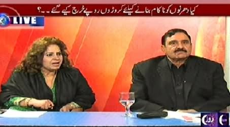 Baybaak (Imran Khan's Allegation on IB) – 18th November 2014