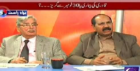 Baybaak (Is Qadri Really Ill or Avoiding 30th November?) – 26th November 2014
