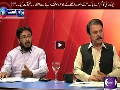 Baybaak (Israel Flag In Islamic University, Really Shocking) – 30th October 2014