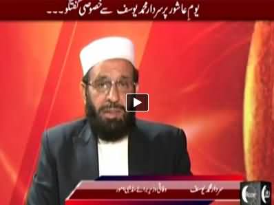 Baybaak (Sardar Muhammad Yousf Exclusive Interview) – 4th November 2014