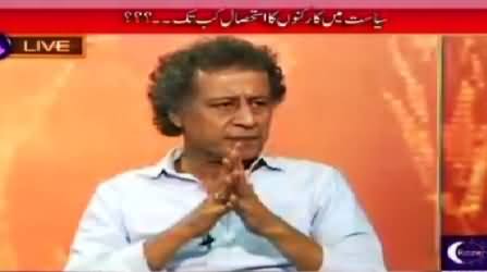 Baybaak (UTurn on UTurn, What is Going on with PTI?) - 27th September 2014