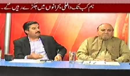 Baybaak (When Pakistan will Come Out of Political Crises?) – 24th November 2014