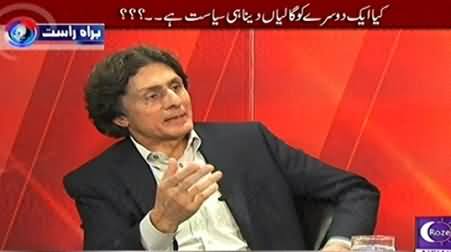 Baybaak (When Will Family Politics End in Pakistan) – 27th October 2014