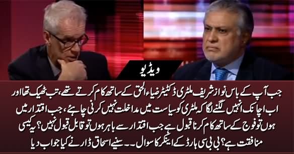 BBC Anchor Hits Nawaz Sharif For His Past Relation With Military Dictator Zia ul Haq - Ishaq Dar Replies