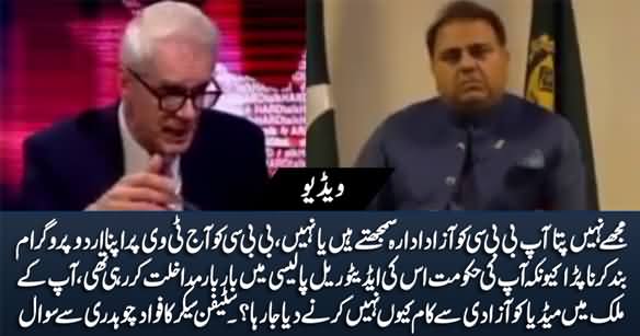 BBC Closed Its Urdu Program on Aaj Tv Because Your Govt Was Interfering - Stephen Sackur to Fawad Ch