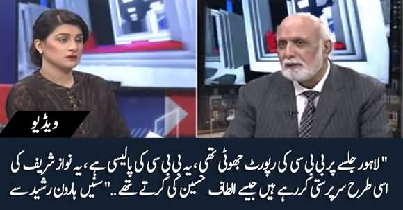 BBC Is Backing Nawaz Sharif As They Used To Do Altaf Hussain - Haroon Ur Rasheed